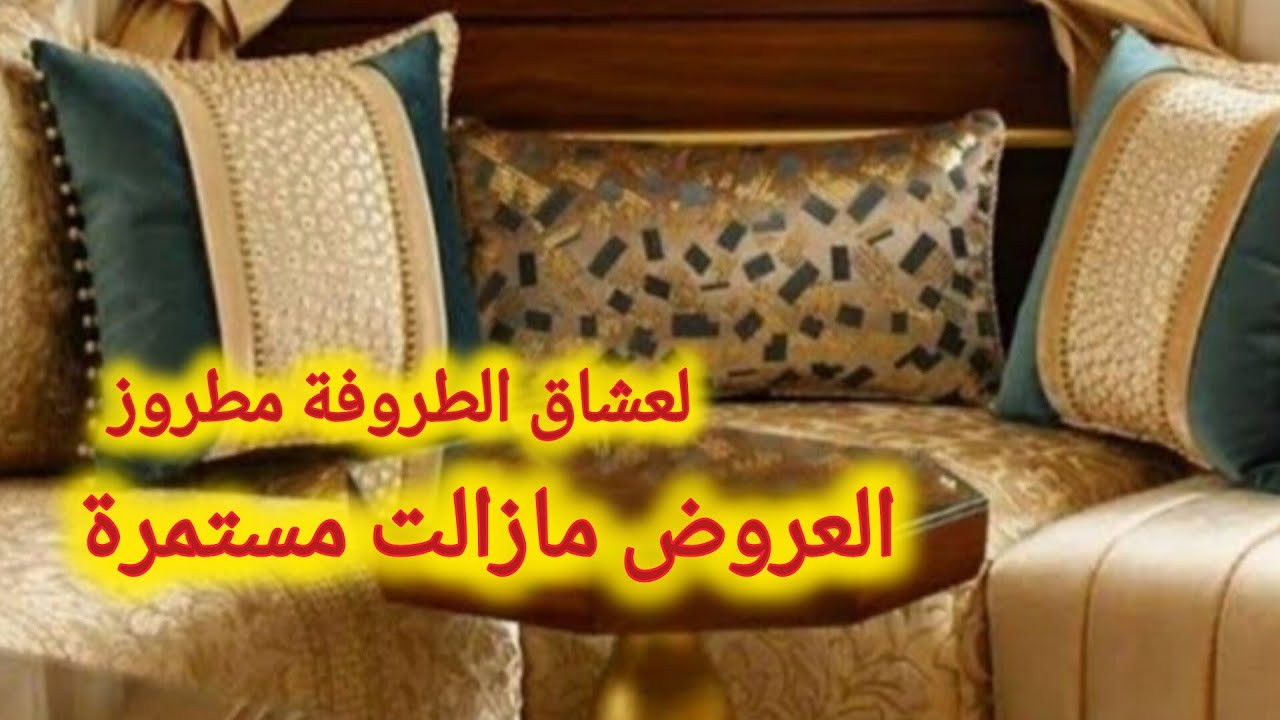 عروض مازالت مستمرة 💥📢ليكم يا بنات الخير اتمنى صادمة 🚨🚨🚨🚨