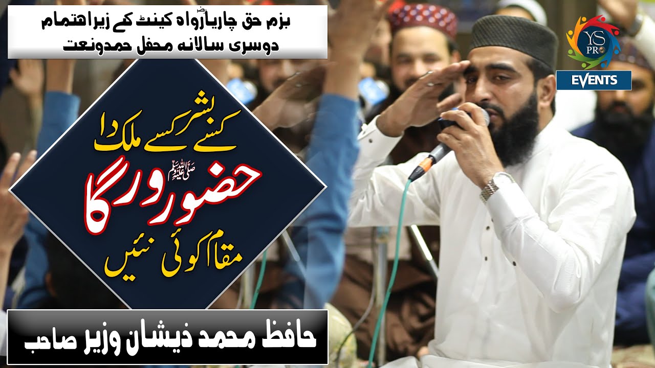 Kisy Bashar Da Kisy Malak Da | Mohammad Zeeshan Wazir | Bazm E Haq Chaar Yaar | YS Pro Events