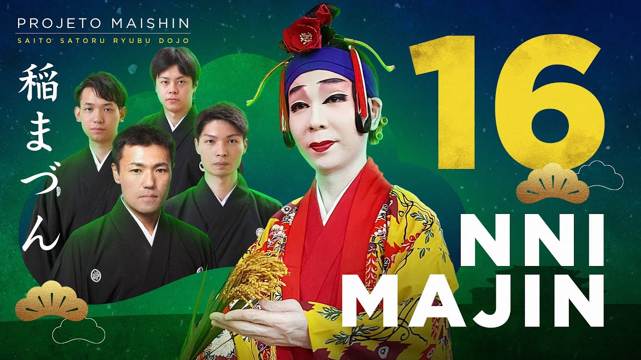 【Maishin 2】Nni Majin 稲まづん - Toshimichi Arakaki, Katsuhiro Arakaki, Fuuryu Yoshimitsu & Tsuhako Kouta