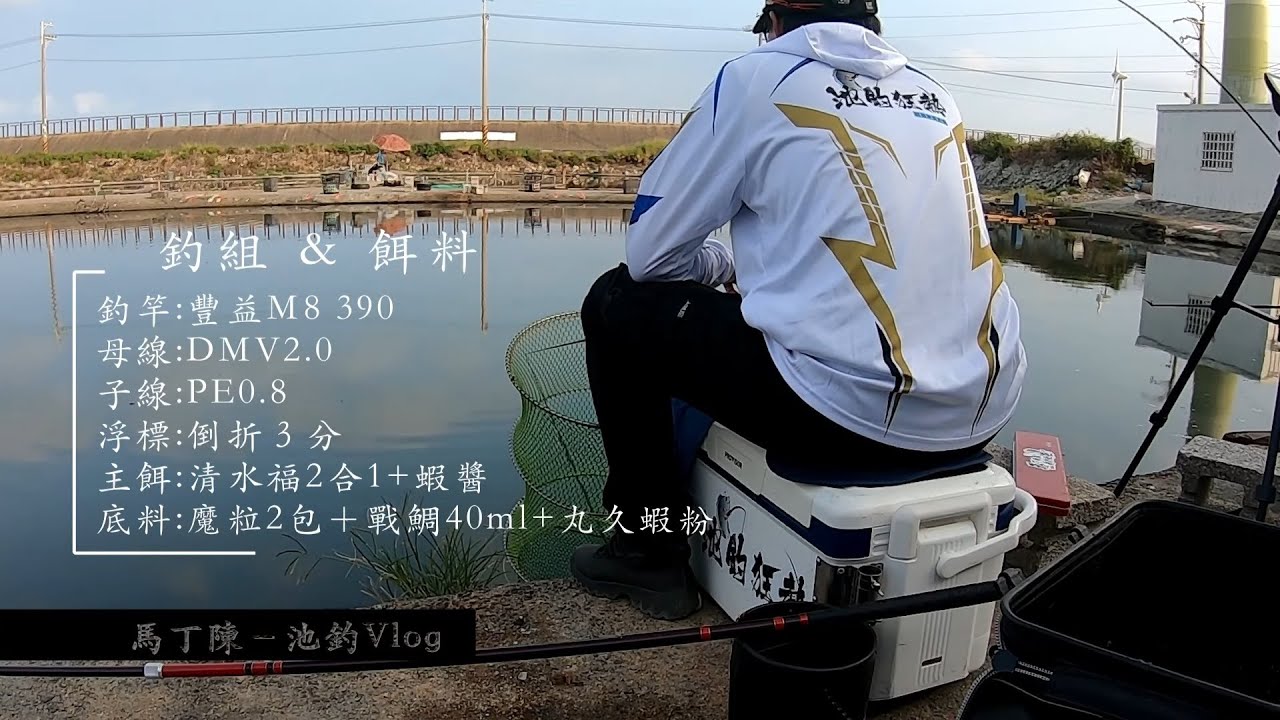 [池釣福壽魚]-[龜殼職業池]-[大牛老魚]：見到黑影就開槍，小小爆護