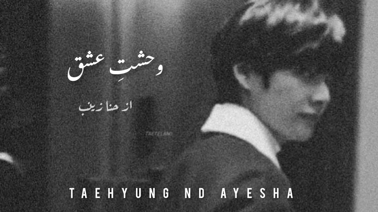 wehsht e isq/part 7#taehyungff
