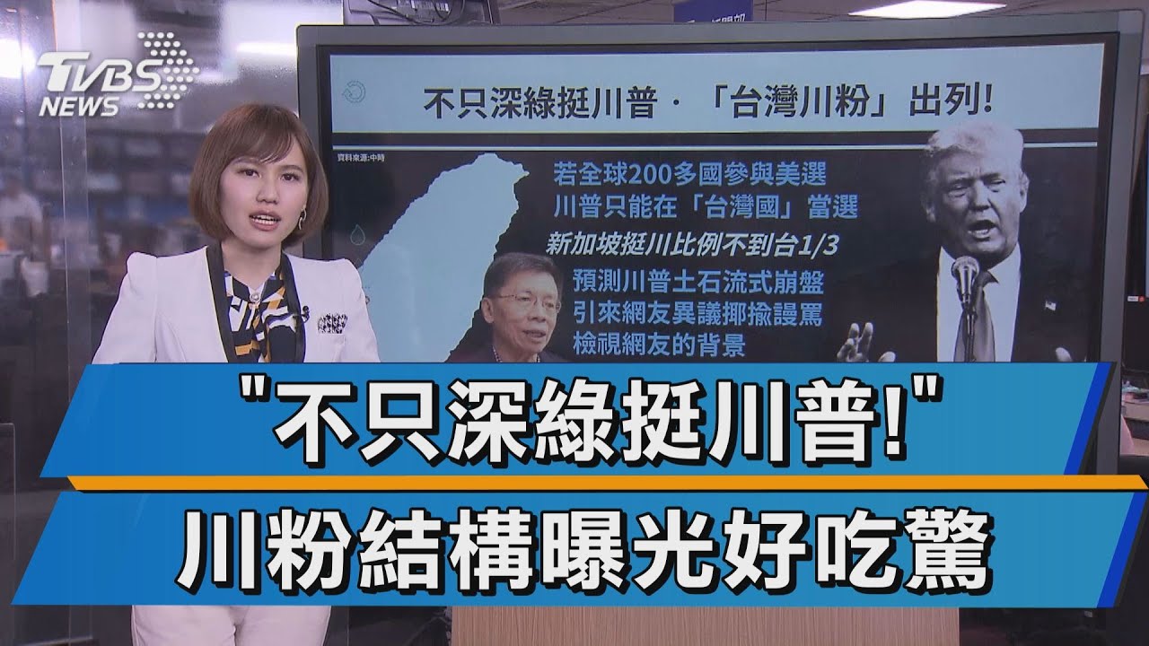 前立委剖析川粉結構 