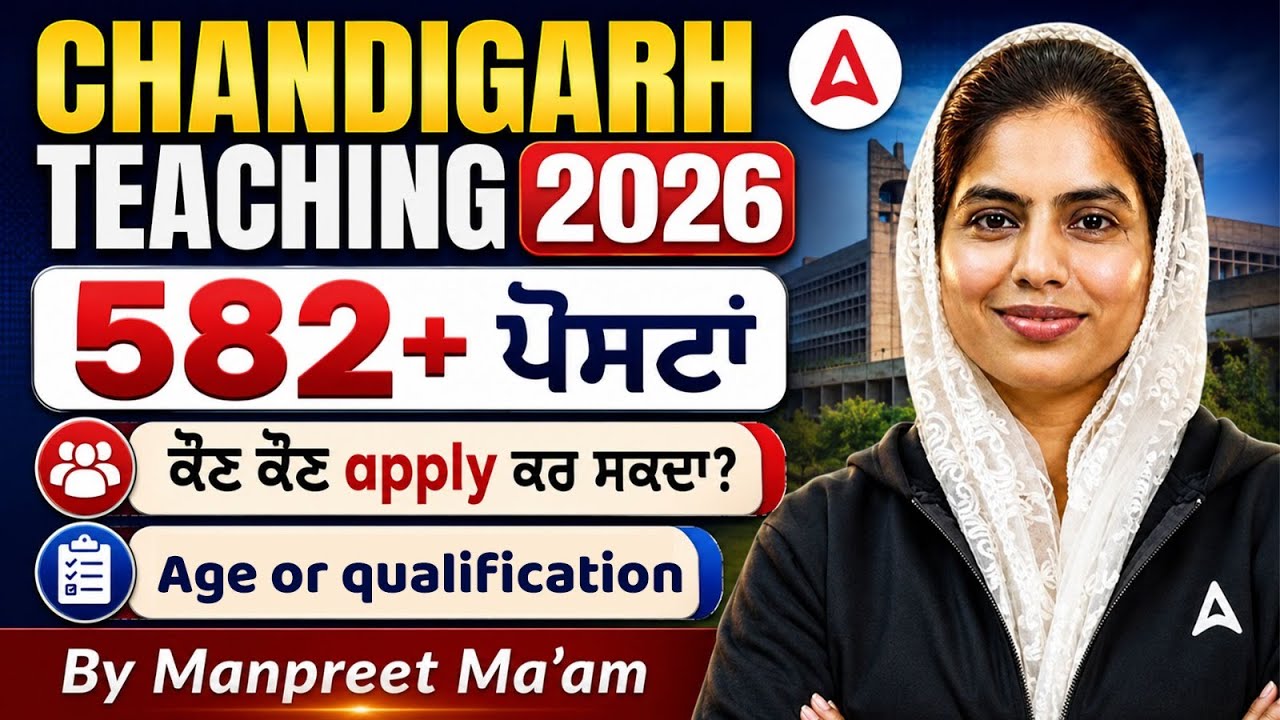 Chandigarh Teaching Vacancy 2026 | 582+ Posts | Age, Qualification Details | ਕੌਣ ਕੌਣ Apply ਕਰ ਸਕਦਾ?