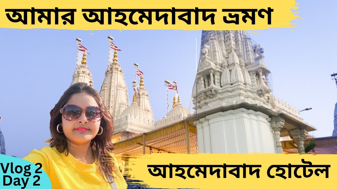 Ahmedabad Sightseeing || Ahmedabad Hotel || Ahmedabad Travel Experience Details || Gujarat Tour ||