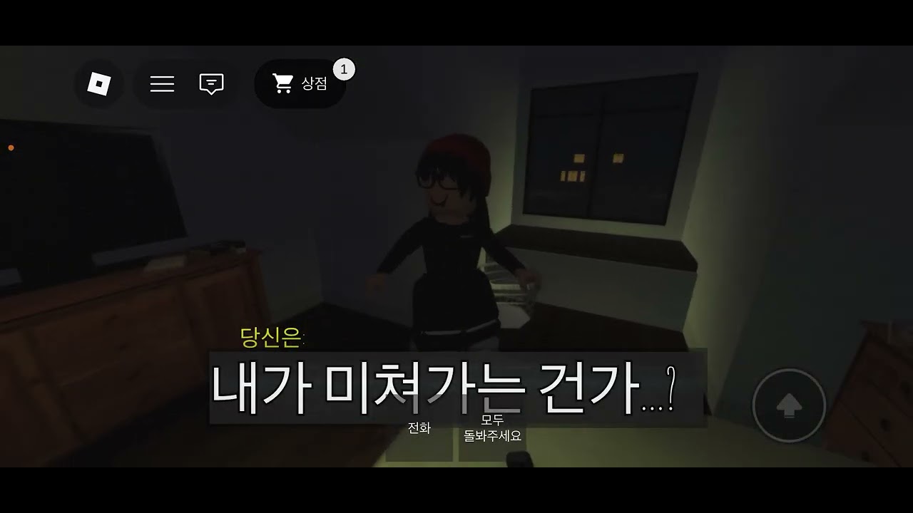 공포 게임???!!!!(친구랑)
