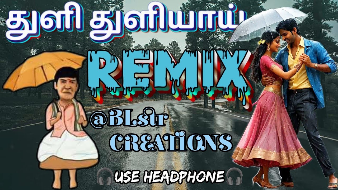 Thuli Thuliyai song dj remix | ✨ஆடல் பாடல் ✨ #dj #remix || Trending song || digital echo effects