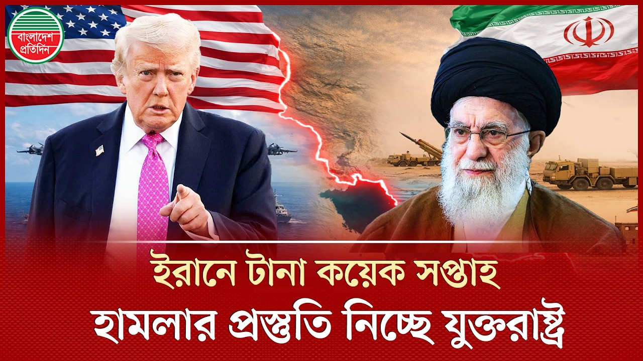 ইরানে টানা কয়েক সপ্তাহ হা ম লা র নির্দেশ দিতে পারেন ট্রাম্প | Donald Trump | Iran | World News