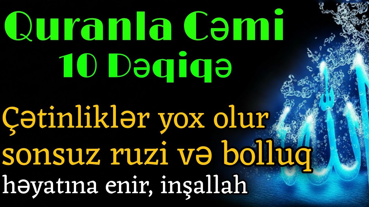 🕊️ Quranla Cəmi 10 Dəqiqə 🕊️Çətinliklər yox olur,sonsuz ruzi və bolluq həyatına enir, inşallah