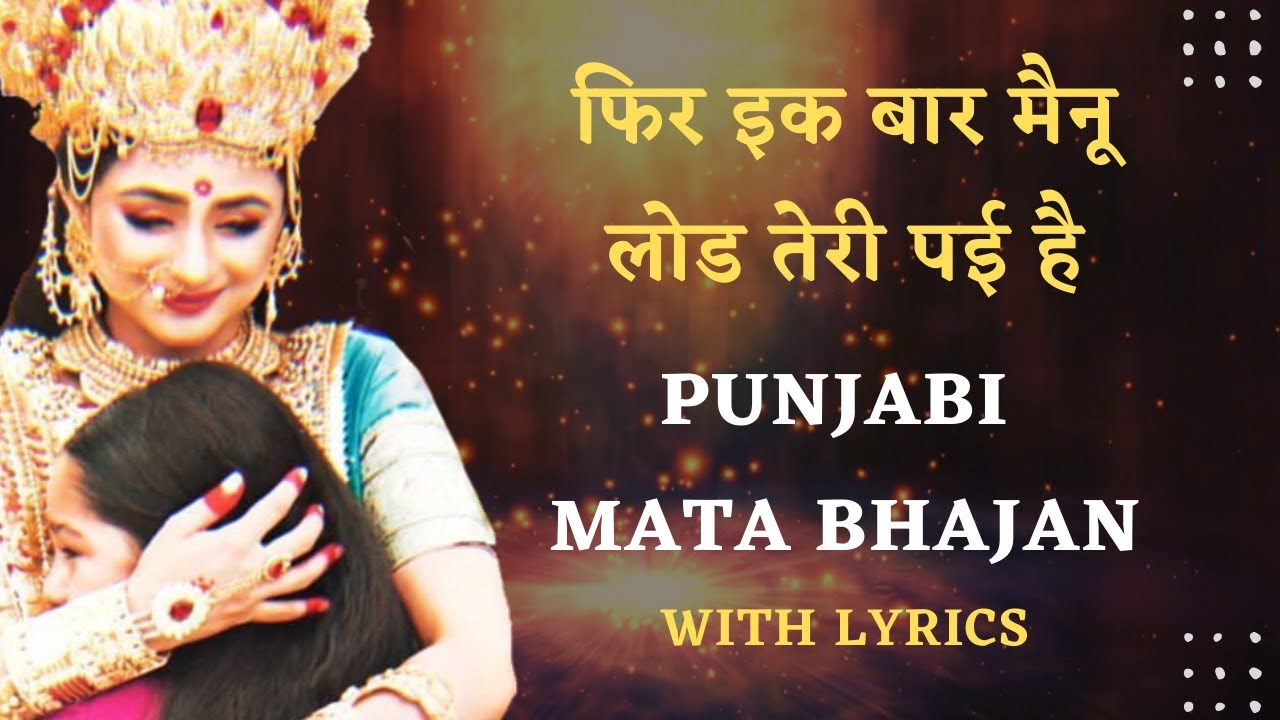 मंगी मै मुराद सदा | Mangi mai murad sada | Mahant Shri Harbans Lal Bansi Ji | Pahado Ki Beti