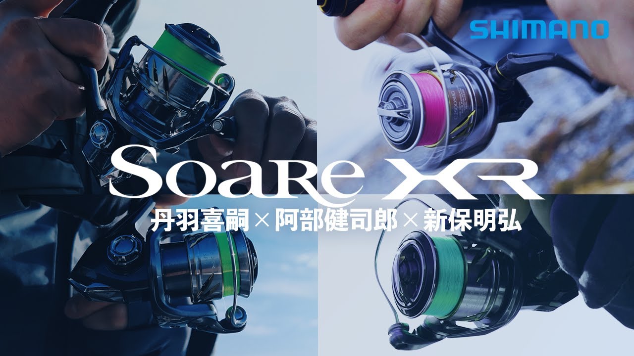 【ボートアジング】25ソアレXR登場！　丹羽喜嗣　阿部健司郎　新保明弘