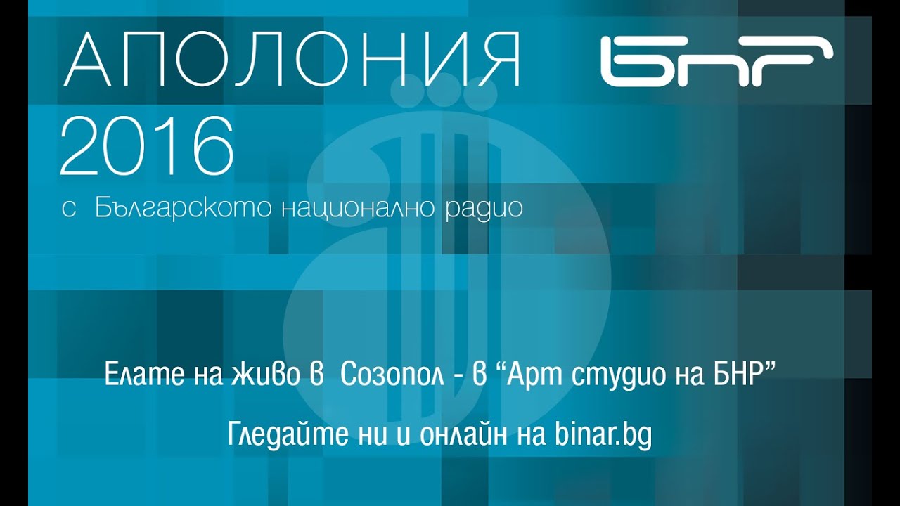 Тоника СВ в Арт студио БНР