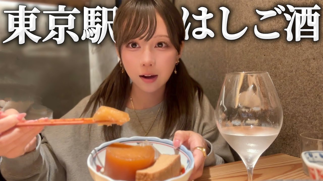 東京駅構内、はしご酒で寿司おでん焼き鳥のフルコースだドン!!【グランスタ東京】
