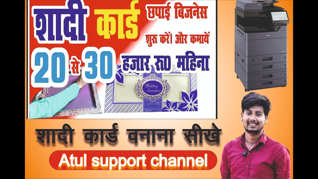 Shaadi Card Printing Business  || Wedding card printing ideas || Shadi card