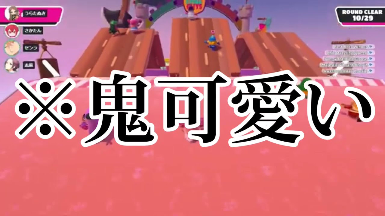 【浦島坂田船】いつでもカオスなフォールガイズ【切り抜き】