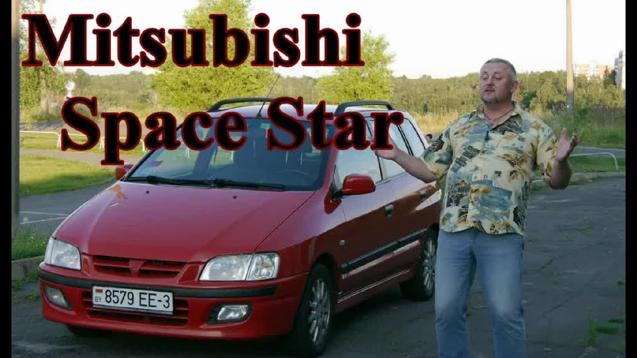 Мицубиси Спейс Стар/Mitsubishi Space Star 