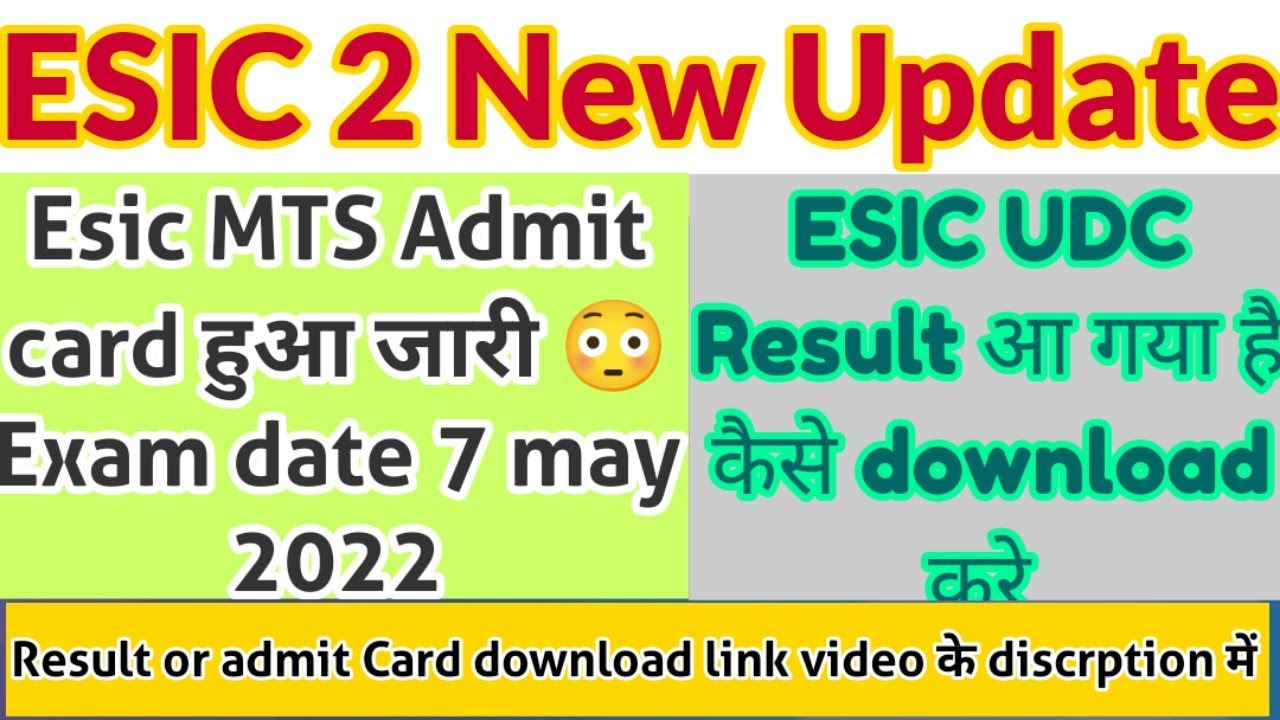 Esic mts pre admit Card download 2022 | Esic UDC pre Result कैसे download करे |