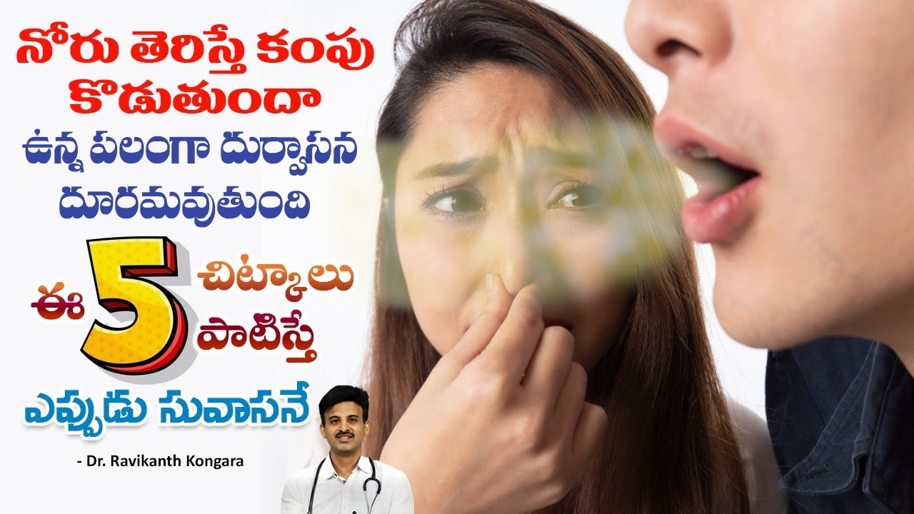 What Common Causes of Bad Breath | Halitosis | Dental Infection | Indigestion | Dr.Ravikanth Kongara