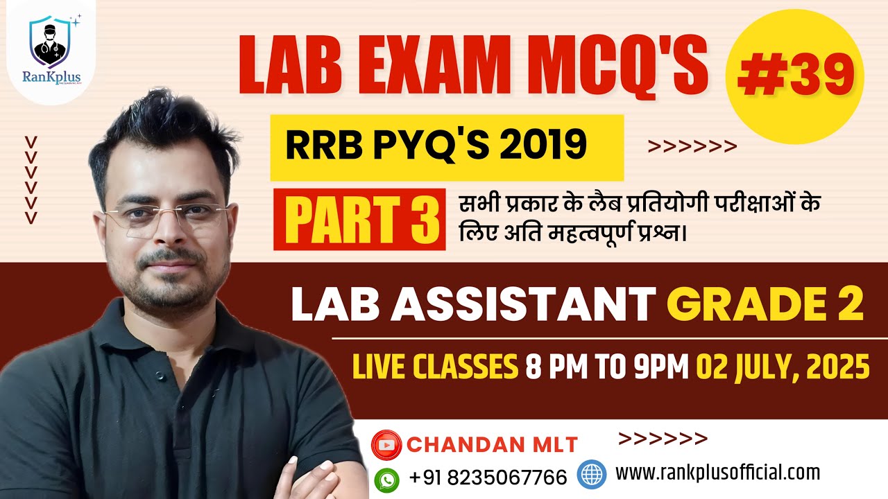 Lab Exam MCQ's #39 | RRB Lab Assistant Grade -II paper | RRB PYQ's | Lab technician class | RanKplus