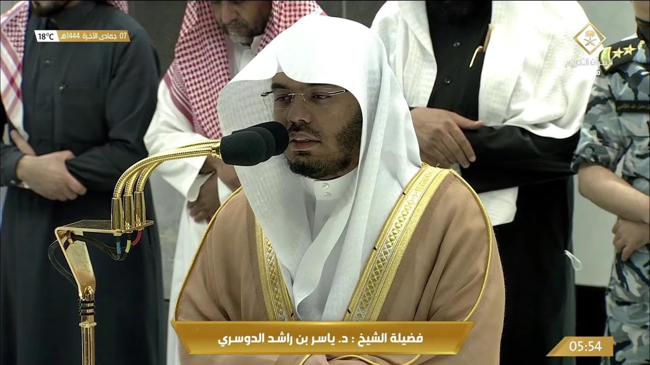 31st Dec 2022 Makkah Fajr Sheikh Dosary