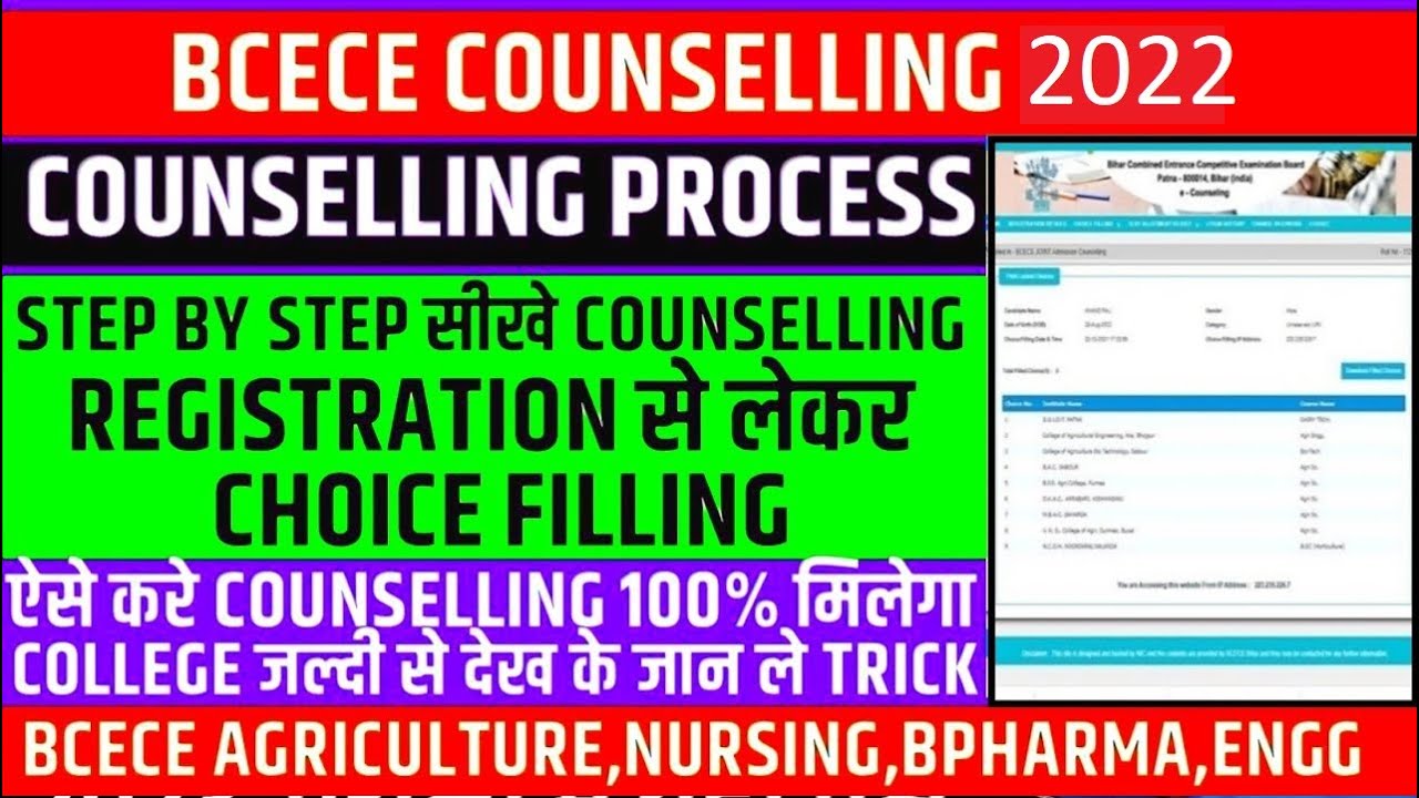 BCECE COUNSELLING PROCESS STEP BY STEP || BCECE 2022 PCB/PCM/PCMB || BCECE COUNSELLING 2022