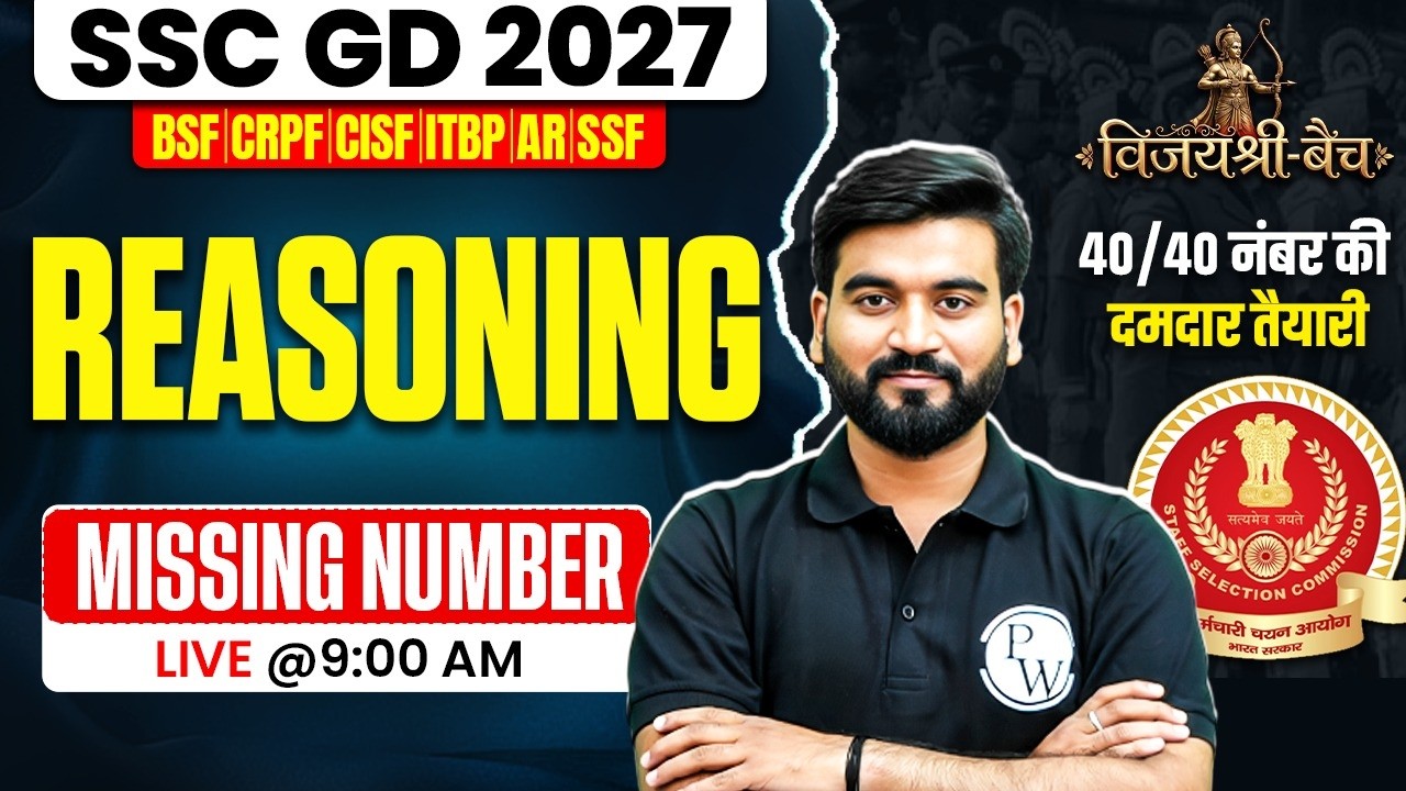 SSC GD Reasoning Class 2027 | Missing Number Reasoning | Missing Number Series | by Ashu Sir