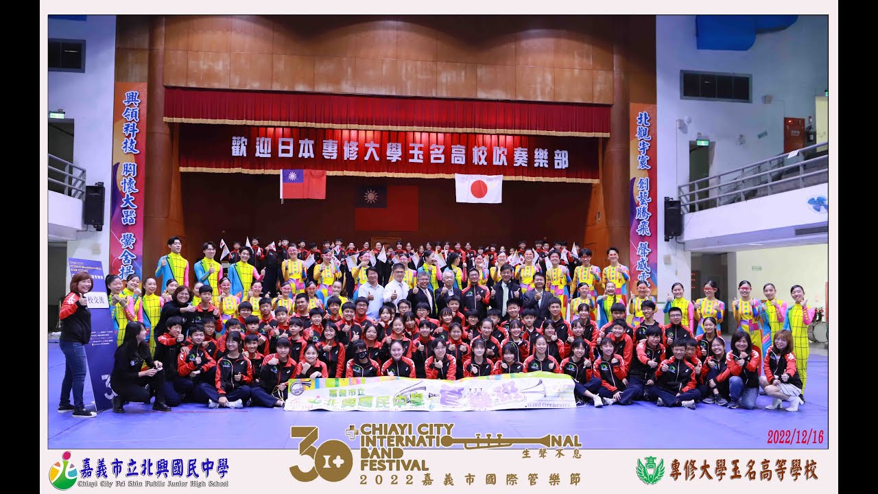 2022嘉義市30屆國際管樂節/日本玉名高校管樂交流