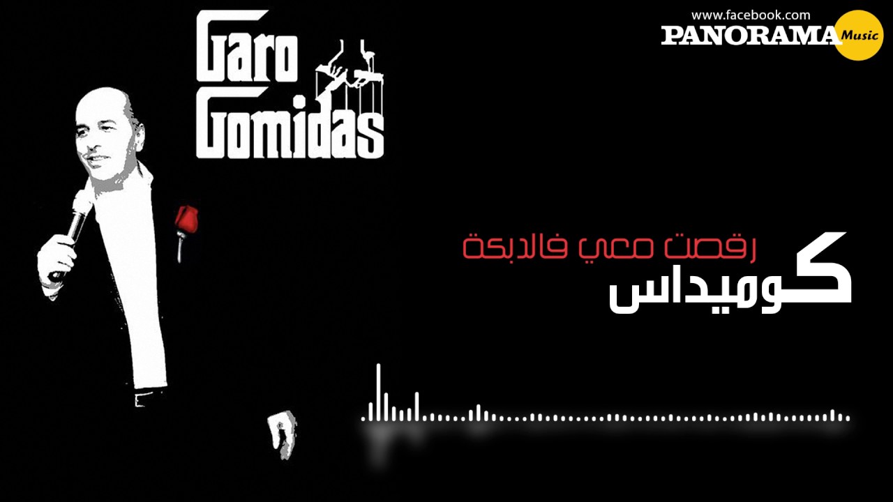 Gomidas Band 