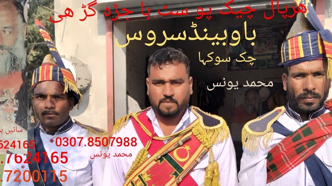 ایڈریس چیک سوکھا باؤ بینڈ شادی کے لیے۔۔۔See more