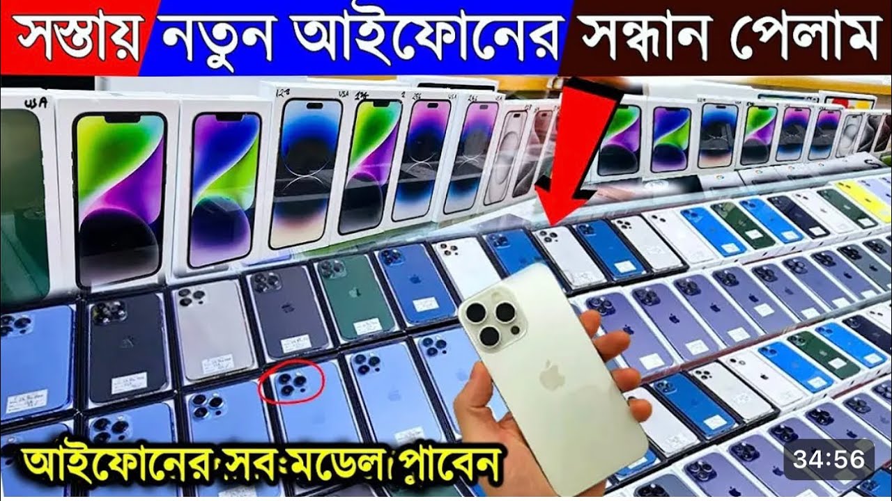 Used iPhone Price in Bangladesh🔥 Used iPhone Price in BD 2025🔥 Second Hand Phone✔Used Mobile Price