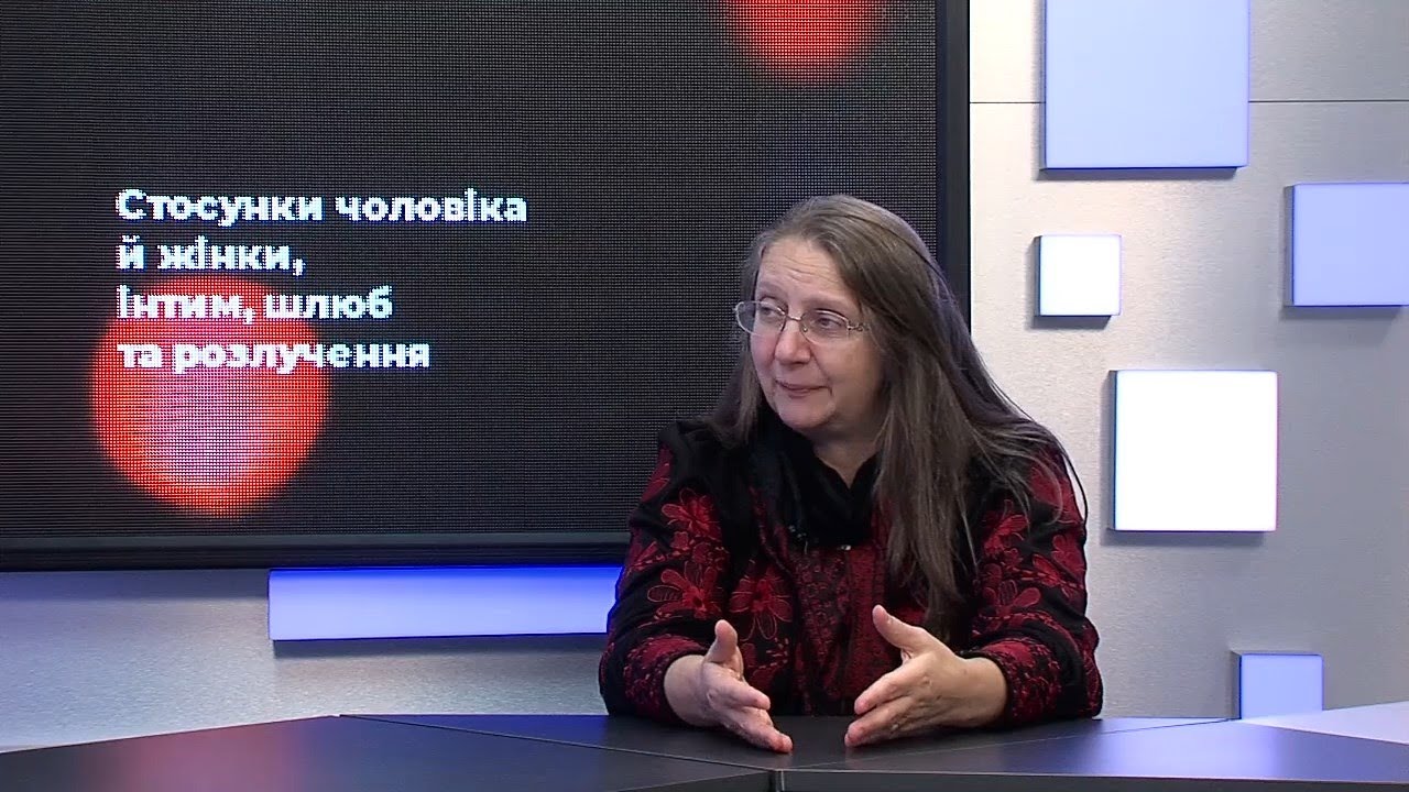 Після новин | Стосунки чоловіка й жінки, інтим, шлюб та розлучення – Людмила Гридковець