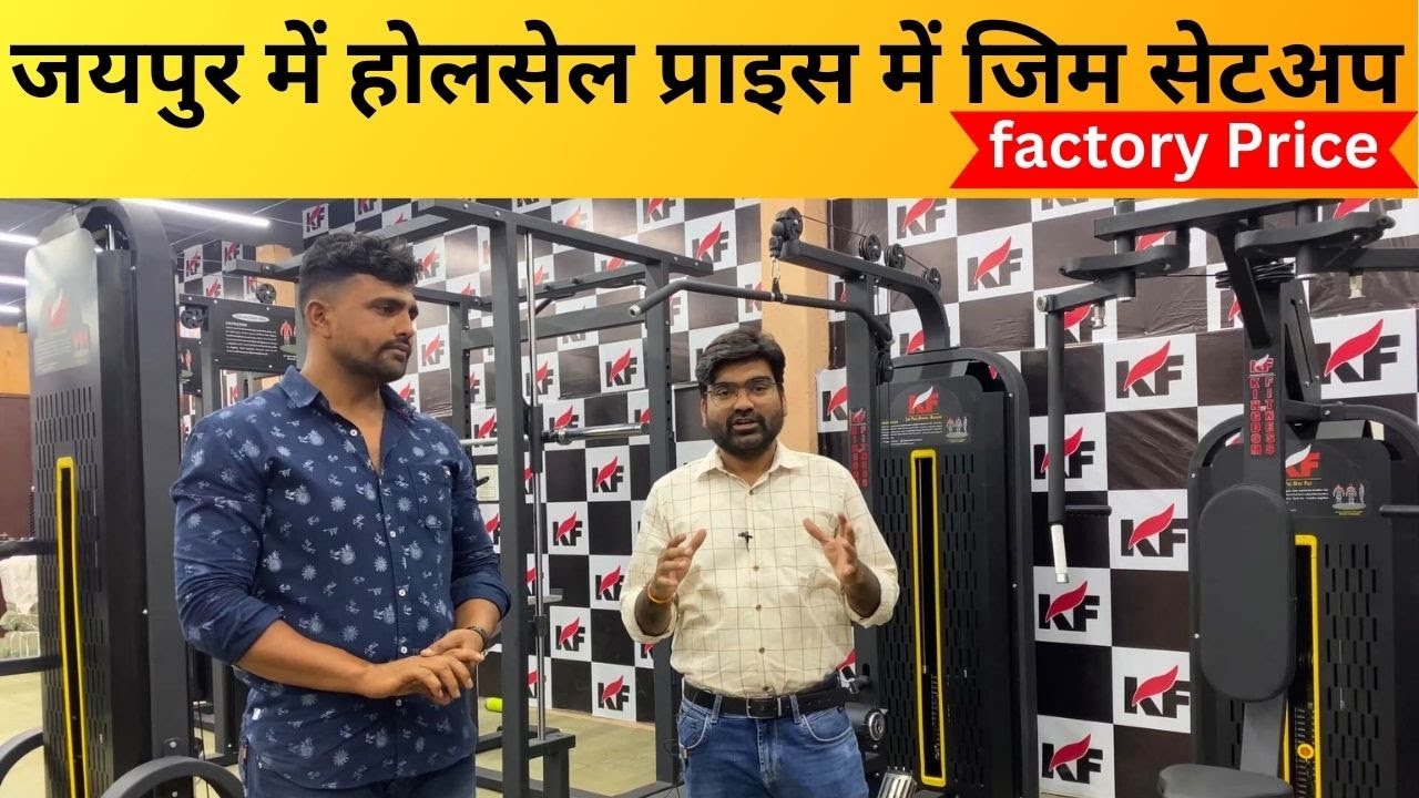 Gym Equipment in Jaipur, Rajasthan | Wholesale Price