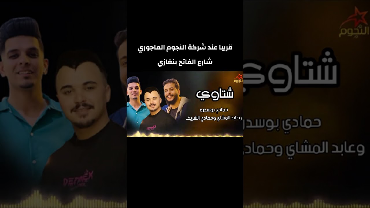 الرفقه مقيوله يا عين❤️🖐🏼 2025✅