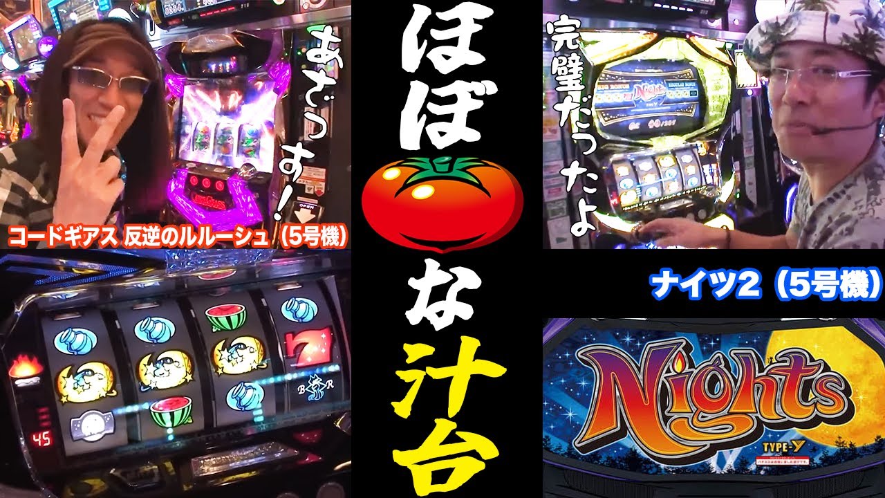 沖ヒカルとういちがほぼリノな汁台に遭遇した結果【パチスロ 】【スロット】『SITE777TV 公認切り抜き』