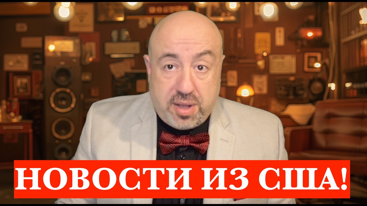 ВЭНС, ВИТКОФФ И КУШНЕР ПРОВАЛИЛИ ПЕРЕГОВОРЫ!  ТРАМП ПРОДЛИЛ САНКЦИИ ПРОТИВ РОССИИ! ВЫБОРЫ В ВЕНГРИИ!