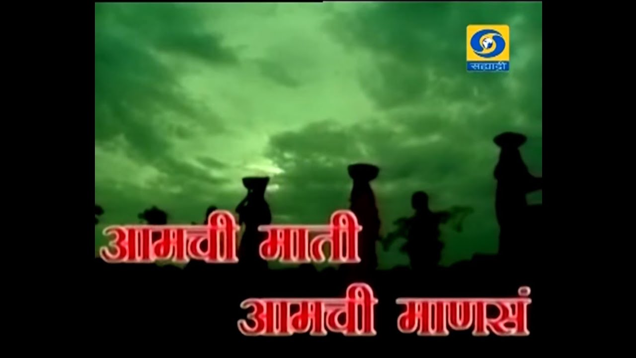 आमची माती आमची माणसं | AMCHI MATI AMCHI MANASE | Dt. 03.03.2026