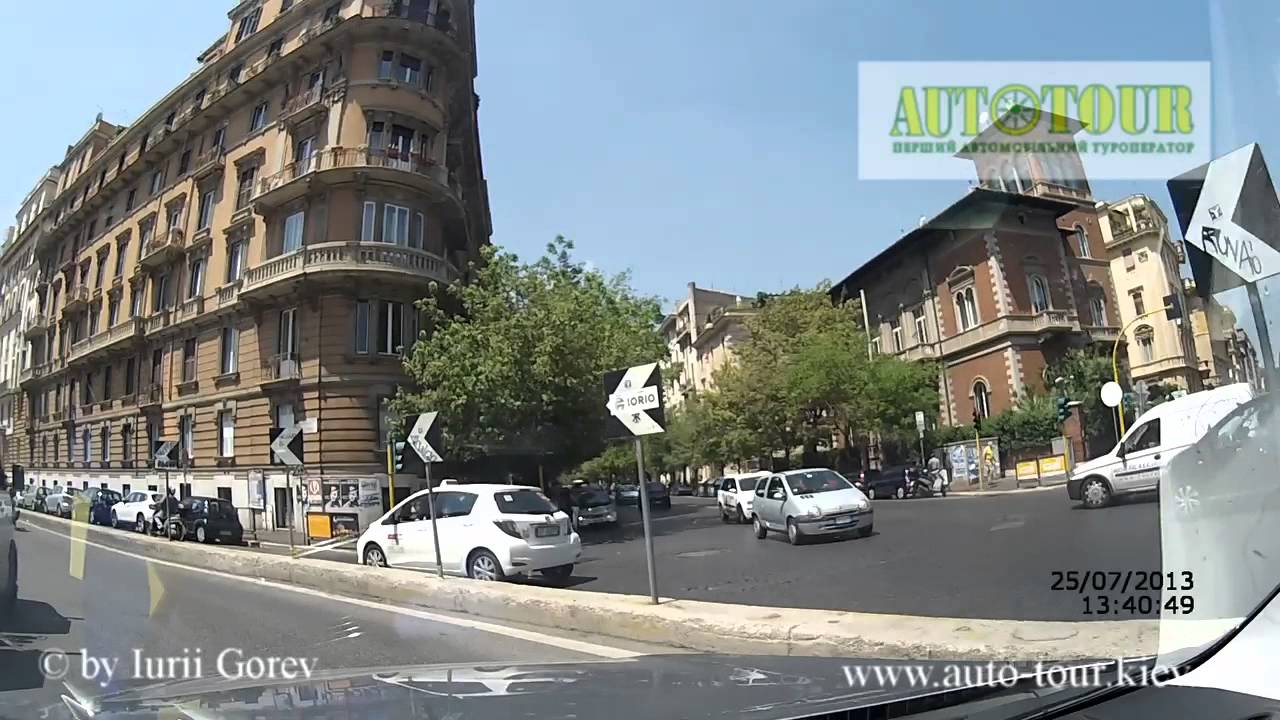 В Италию на своем автомобиле. КИЕВ-РИМ (РИМ).