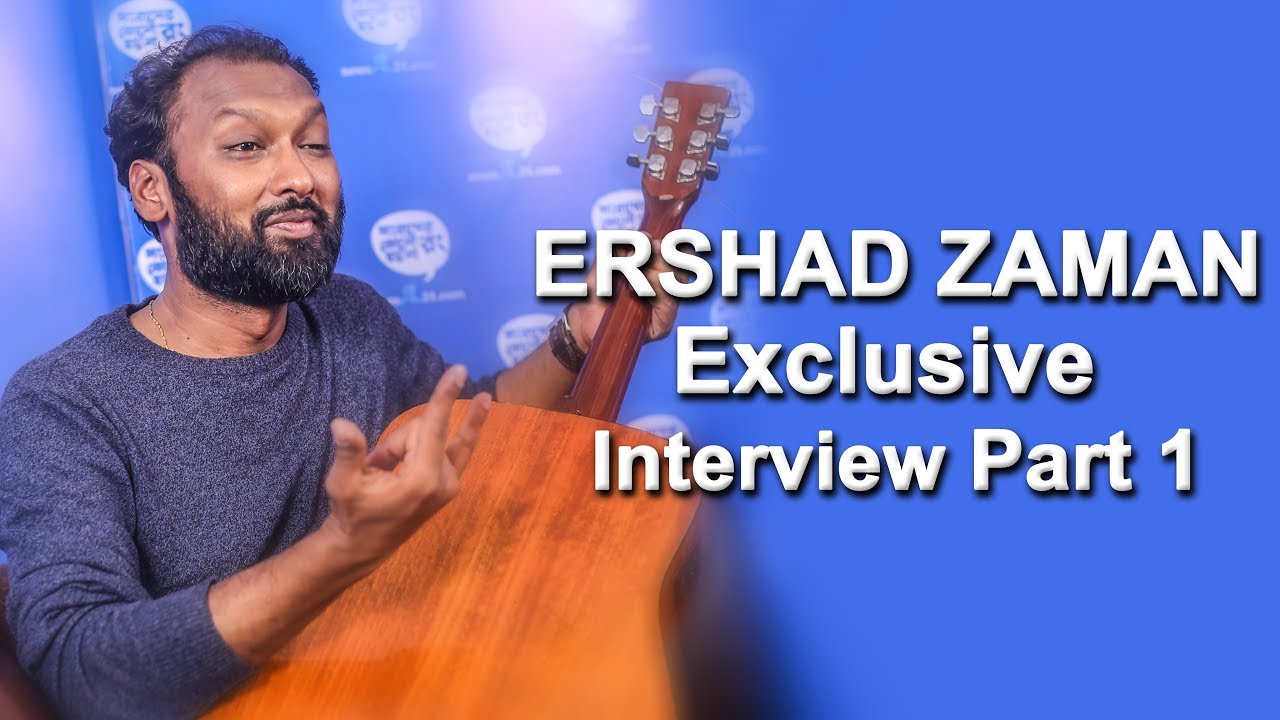 আমার বাজানো প্রথম গান 'অন্য সময়'- Ershad | Ex Guitarist Artcell | Interview | newsg24