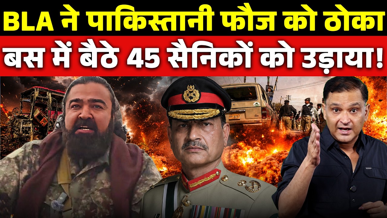 Pakistan Army Under Attack? BLA Rising Challenge Explained। The Chanakya Dialogues Major Gaurav Arya