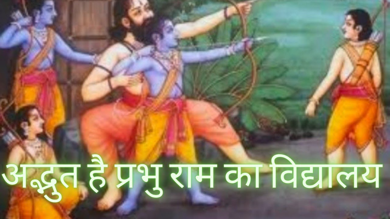Vidya Kund, Ayodhya l प्रभु श्रीराम का स्कूल, गुरु वशिष्ठ यहीं देते थे शिक्षा l