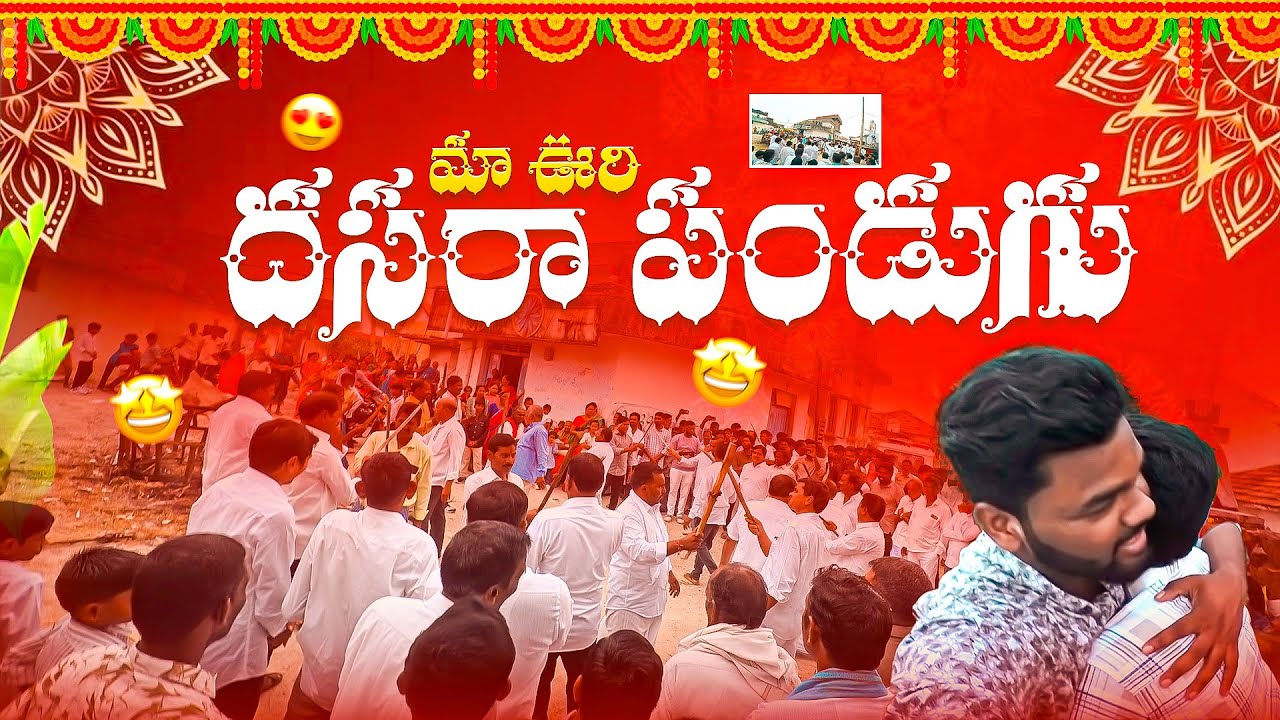 Dasara Vlog 2025⚜️|Telangana|vinay creations |Dnace 2025|manala|Rudraangi|Korutla|Vemulawada
