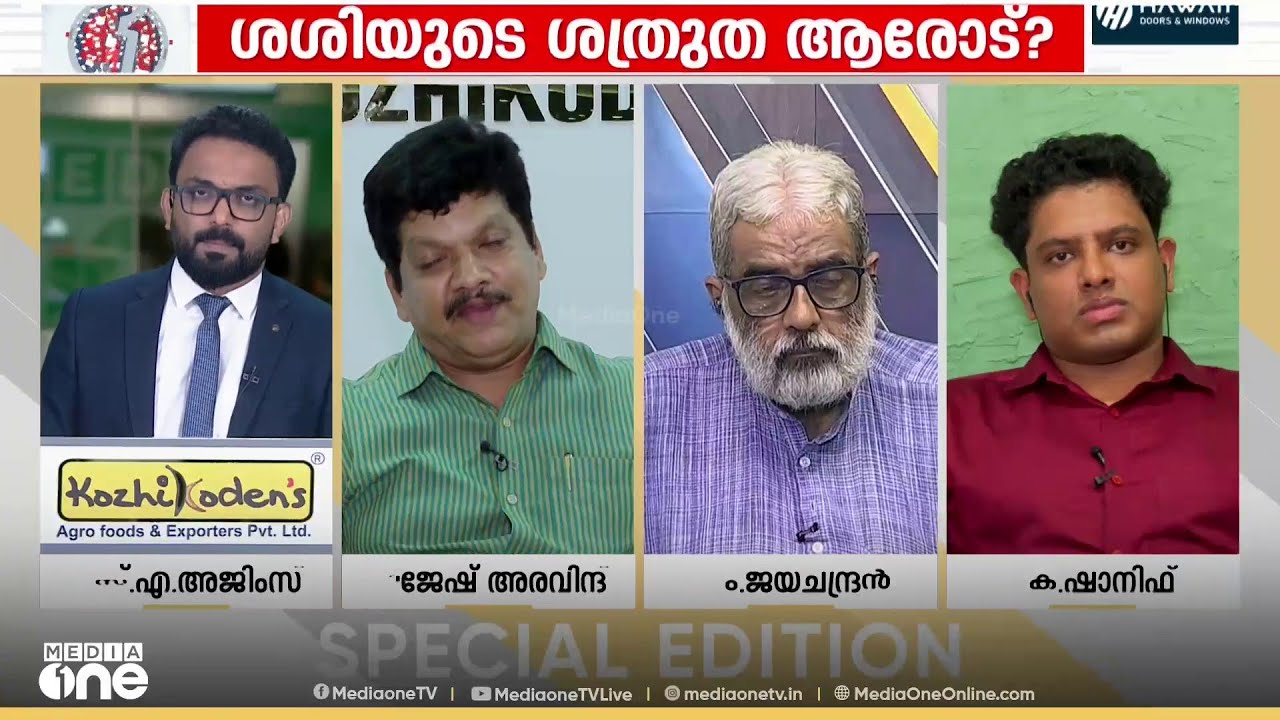 'ഇടതുപക്ഷം വലതുപക്ഷമായതിന് കോൺഗ്രസ് എന്ത് പിഴച്ചു..?'