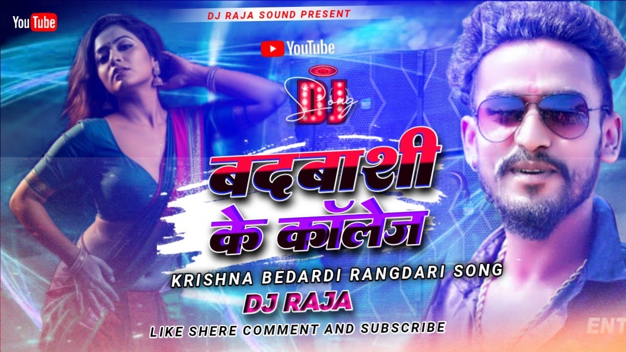 Dharbhanga Me Kholbay Badmashi College Dj Remix Song | Krishna Bedardi New Rangdari Song 2026 
