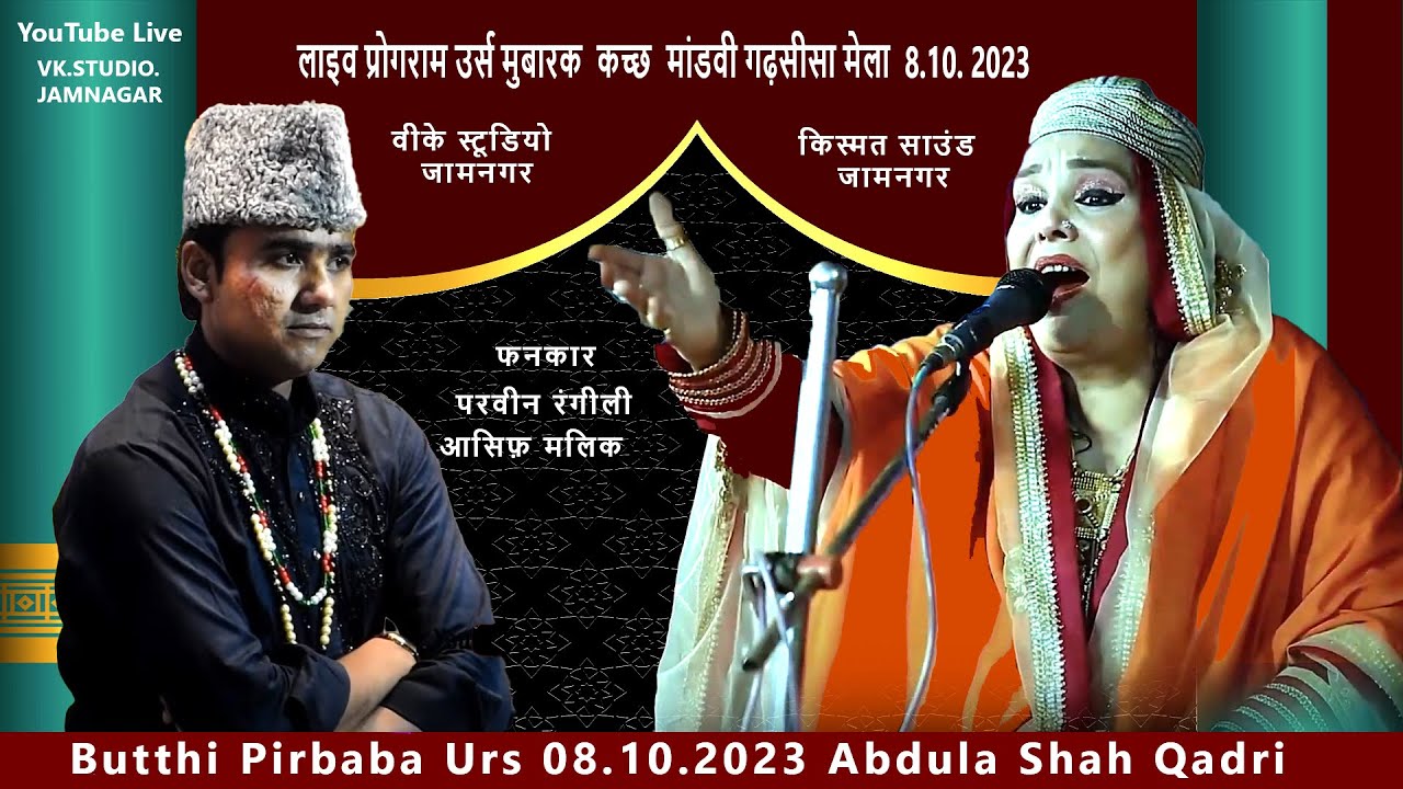 परवीन रंगीली & आसिफ़ मलिक  YouTube Live   08 10 .2023  Bhuthipir baba urs Gadhsisa 2023 LIVE