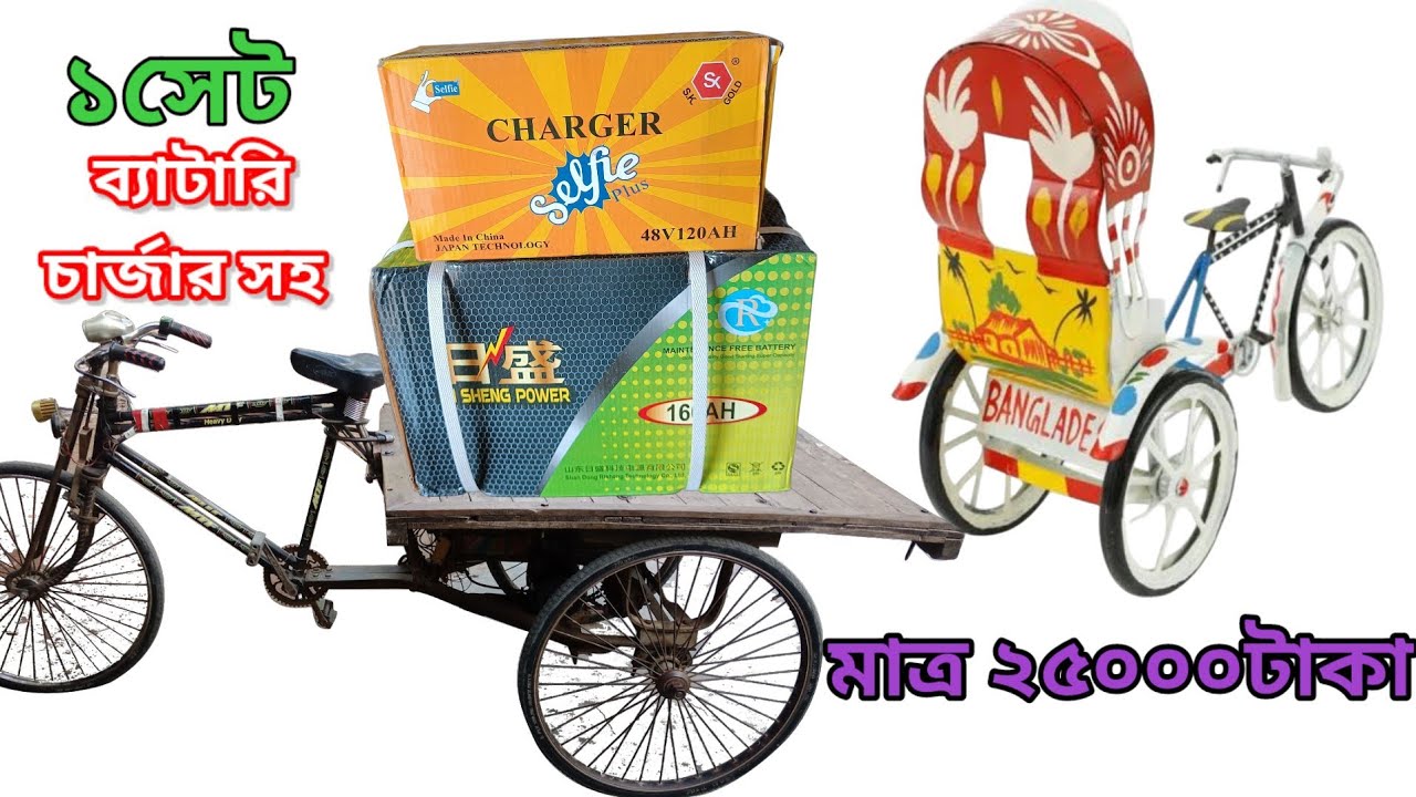 অফার, অফার, গাড়ির ব্যাটারির ইতিহাসের সেরা অফার। 