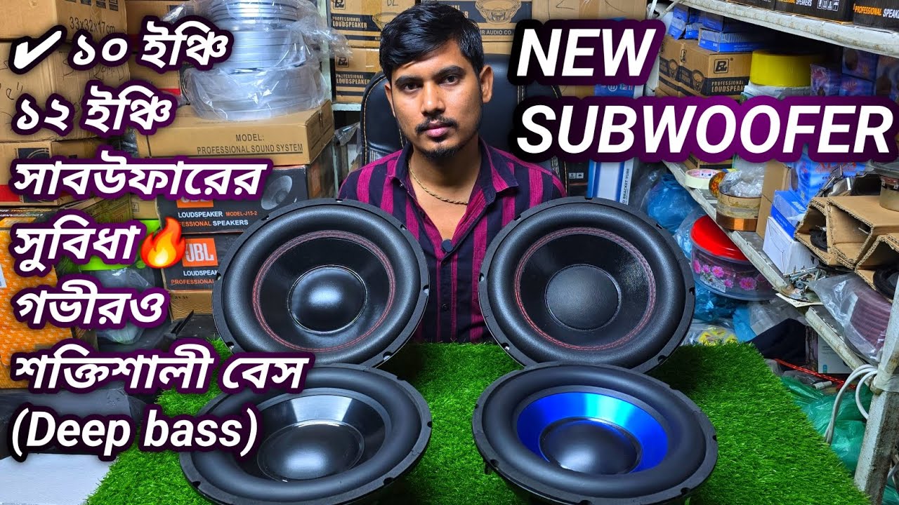 🔊 ১০