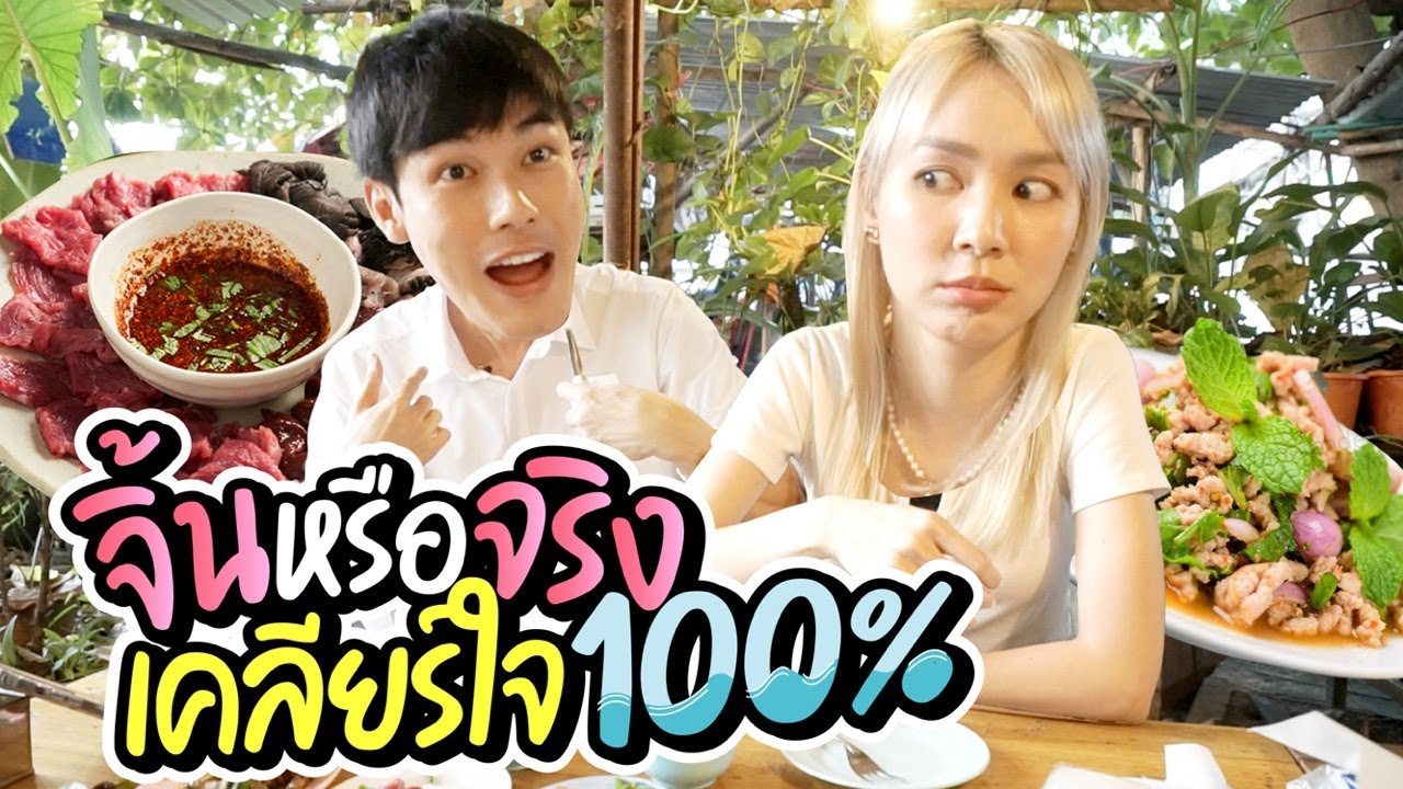 มาพี่โฟร์มา!! คู่จิ้นหรือคู่จริง วันนี้พวกฉันจะตอบทั้งหมด