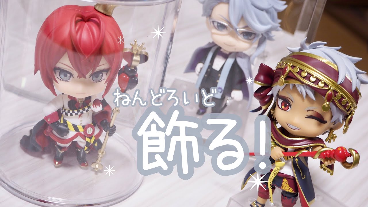 【ツイステ】ねんどろいどを飾っているケースのご紹介💁‍♀️【オタ活】