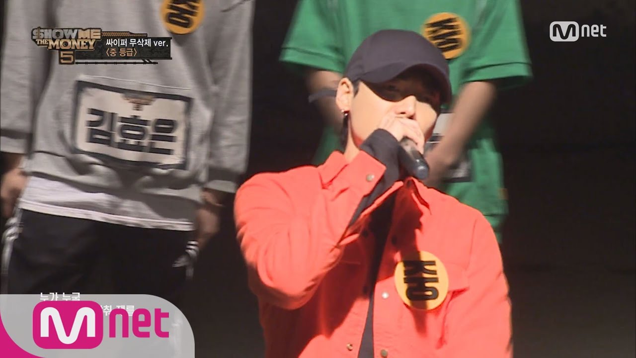 [SMTM5][Cyper] ‘Fair’ Grade's Cypher Uncut ver. @Cypher 20160527 EP.03