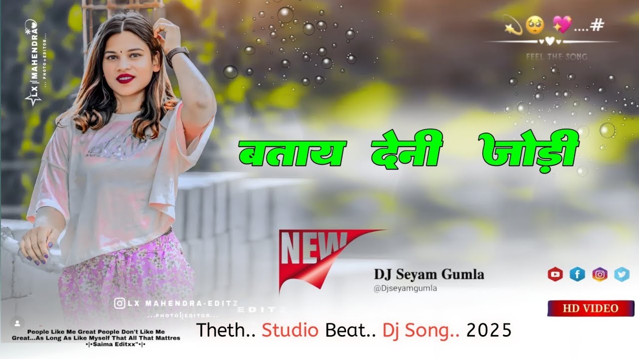 बताय देनी जोड़ी ।।New Theth Nagpuri Dj Song 2025 Studio Mix Theth Gana Nagpuri Video Dj Seyam Gumla 