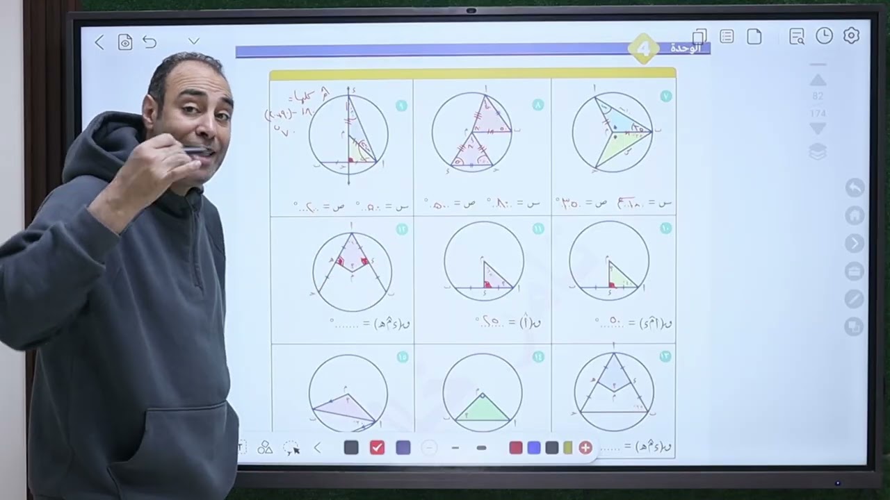 تمارين على الدرس الأول هندسة ثالثة اعدادي مفاهيم وتعاريف الدائرة